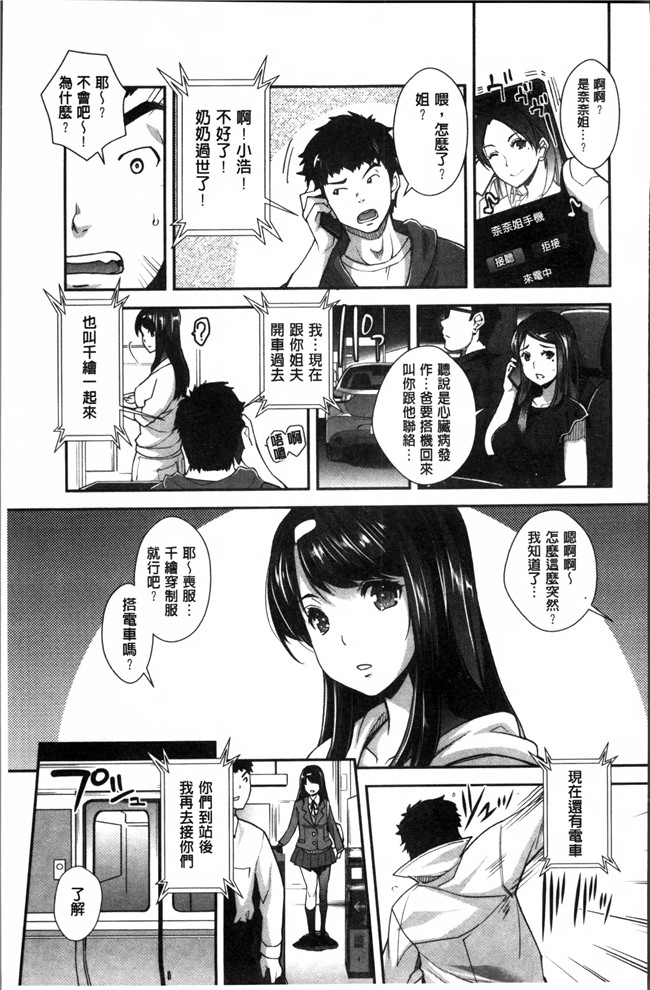 里番肉控本子之[沢尻メロウ] 近親痴漢白書h漫画