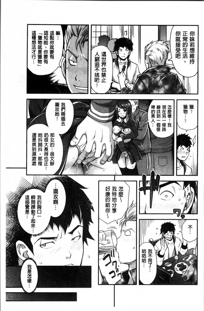 里番肉控本子之[沢尻メロウ] 近親痴漢白書h漫画