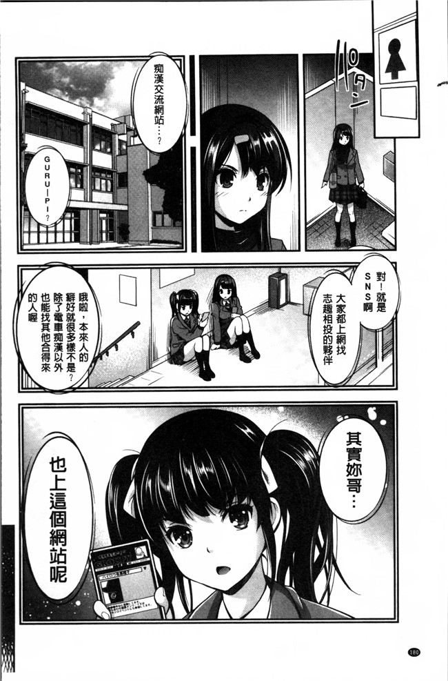 里番肉控本子之[沢尻メロウ] 近親痴漢白書h漫画