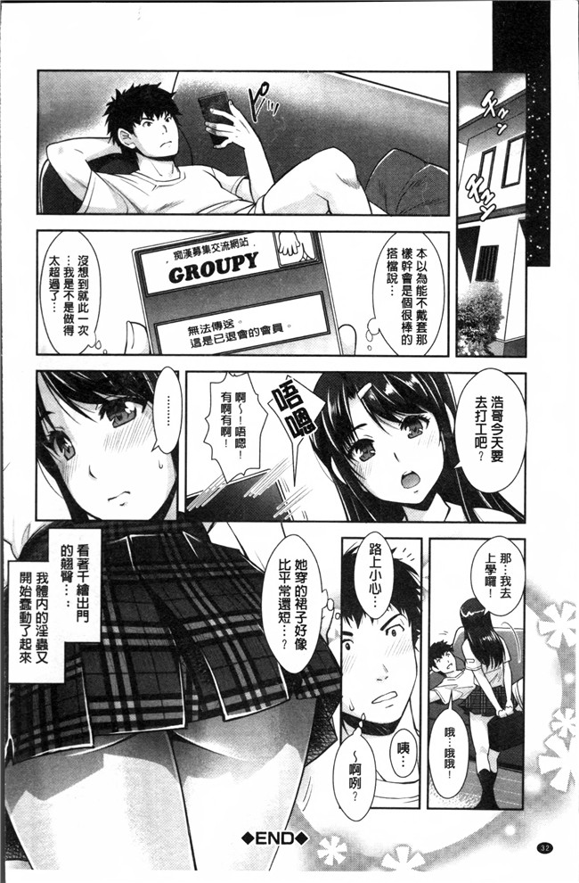 里番肉控本子之[沢尻メロウ] 近親痴漢白書h漫画