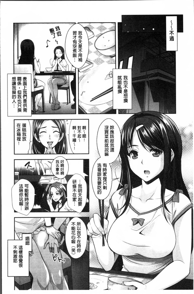 里番肉控本子之[沢尻メロウ] 近親痴漢白書h漫画