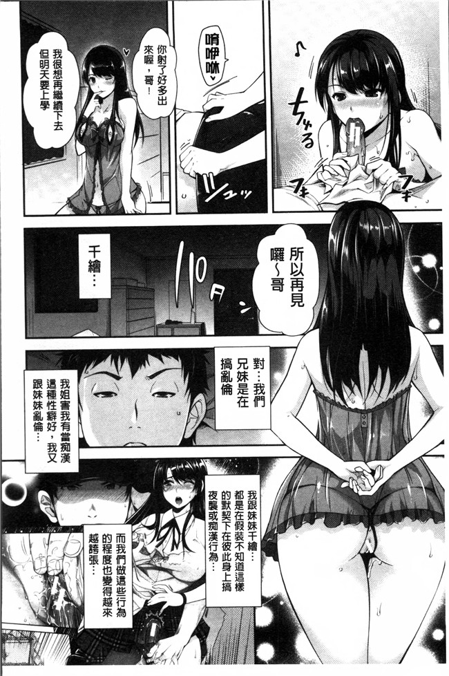 里番肉控本子之[沢尻メロウ] 近親痴漢白書h漫画