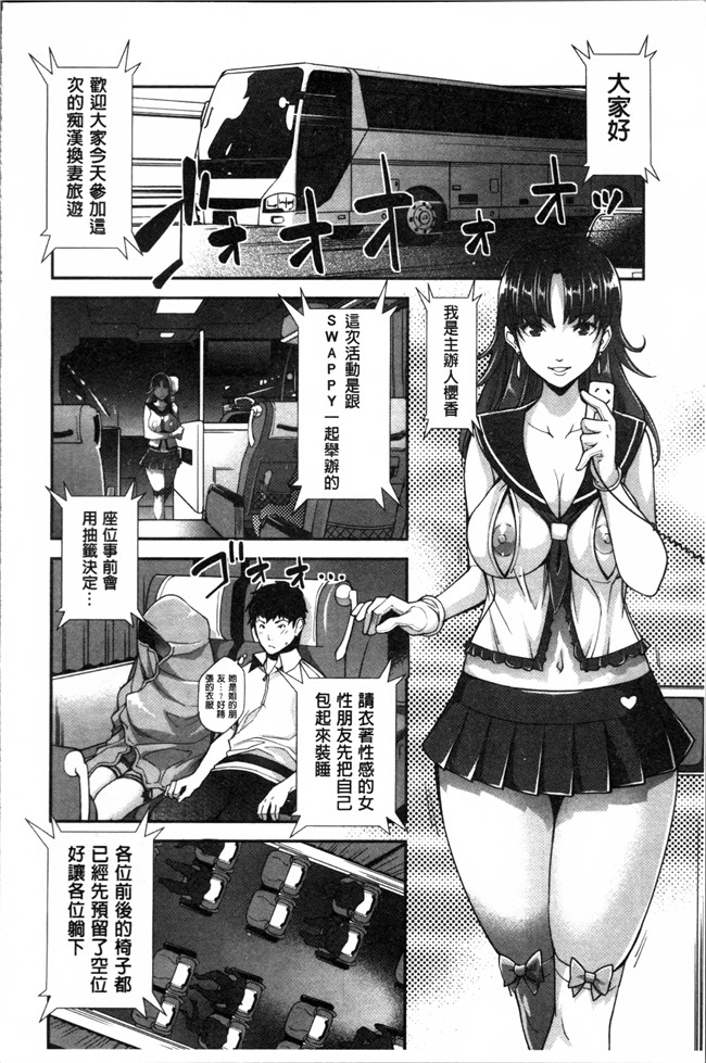 里番肉控本子之[沢尻メロウ] 近親痴漢白書h漫画