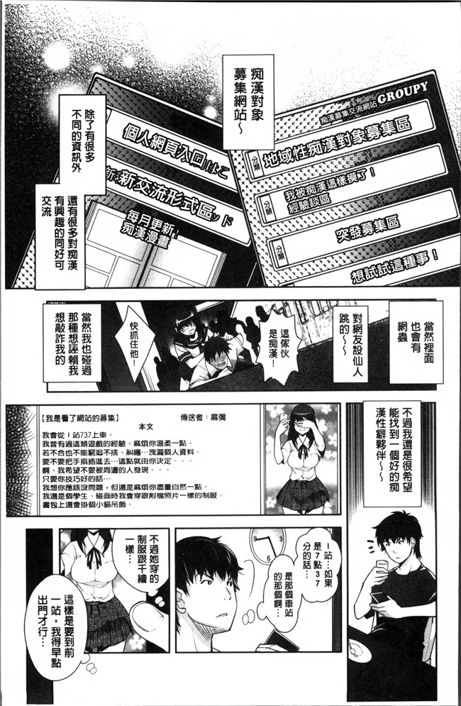 里番肉控本子之[沢尻メロウ] 近親痴漢白書h漫画