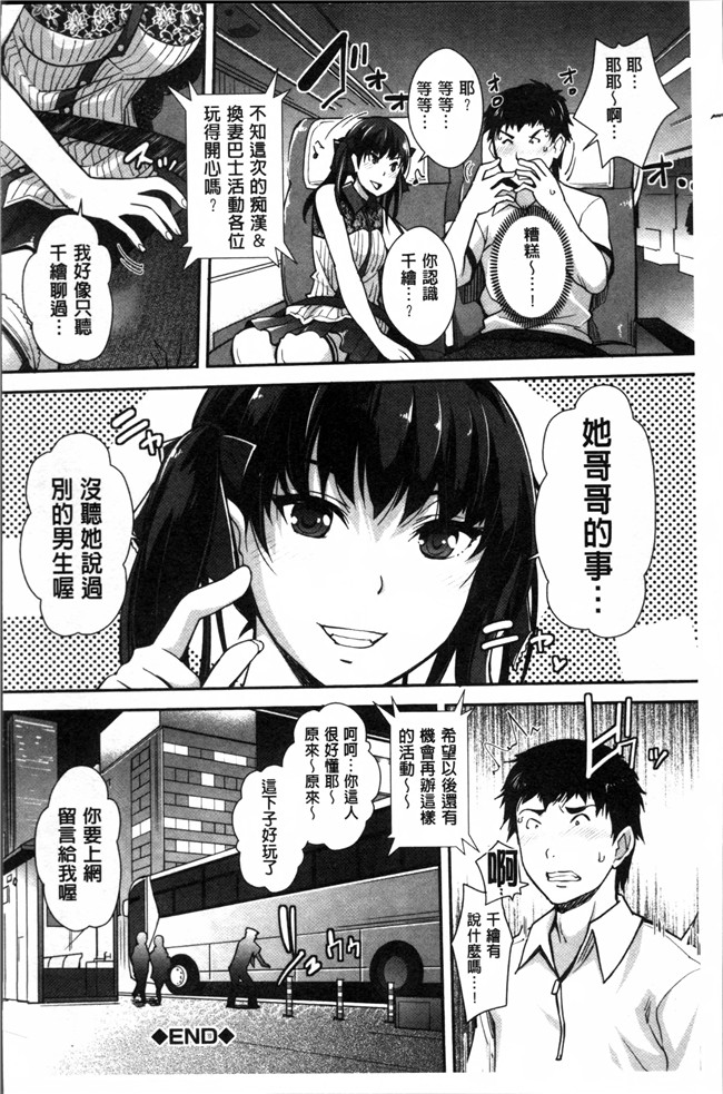 里番肉控本子之[沢尻メロウ] 近親痴漢白書h漫画