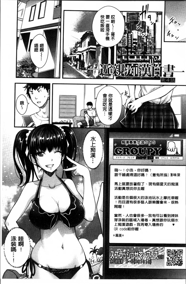 里番肉控本子之[沢尻メロウ] 近親痴漢白書h漫画