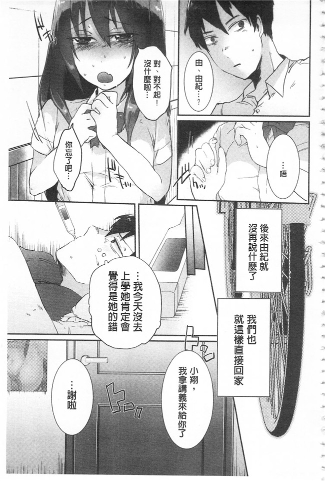 里番库口工h漫画之[海老名えび] 新鮮ぷりまんlol本子