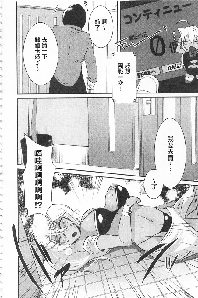 里番库口工h漫画之[海老名えび] 新鮮ぷりまんlol本子