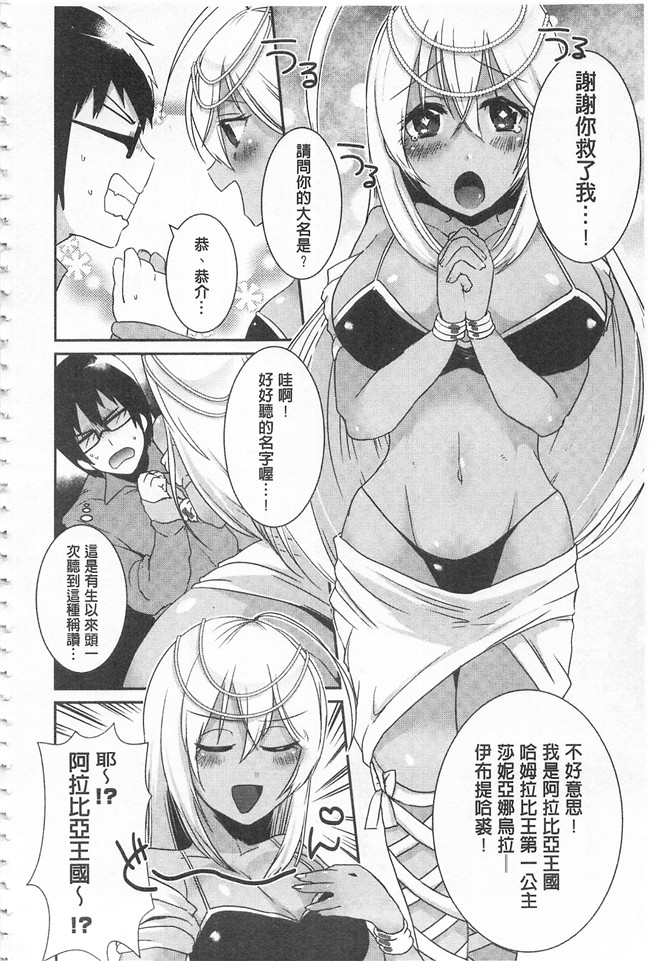 里番库口工h漫画之[海老名えび] 新鮮ぷりまんlol本子