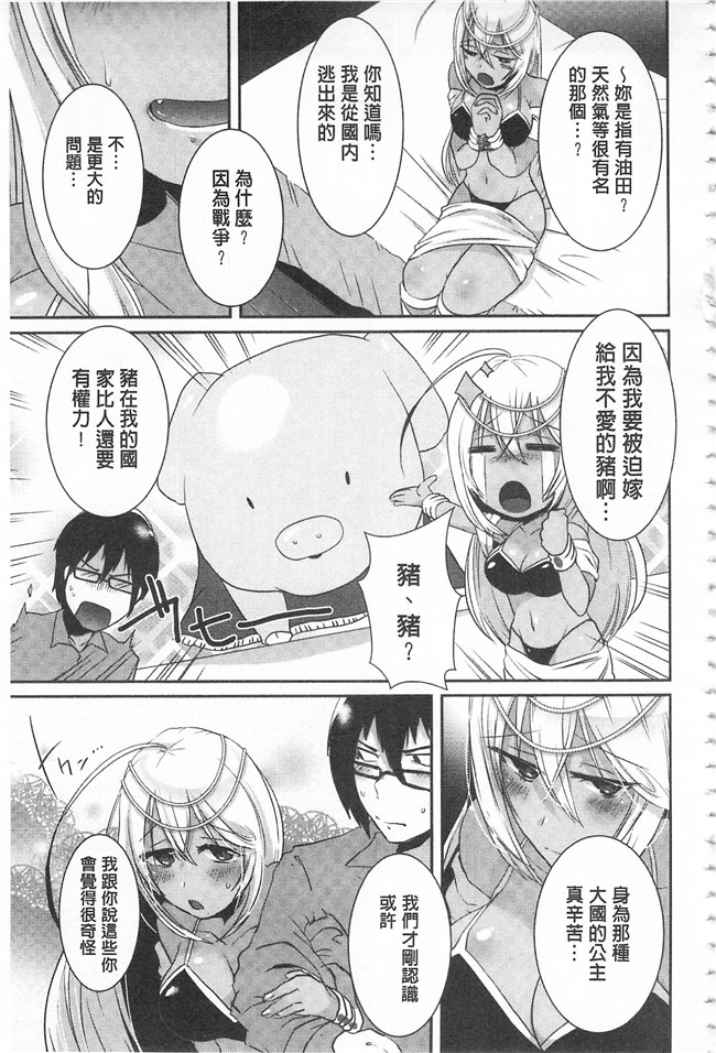 里番库口工h漫画之[海老名えび] 新鮮ぷりまんlol本子