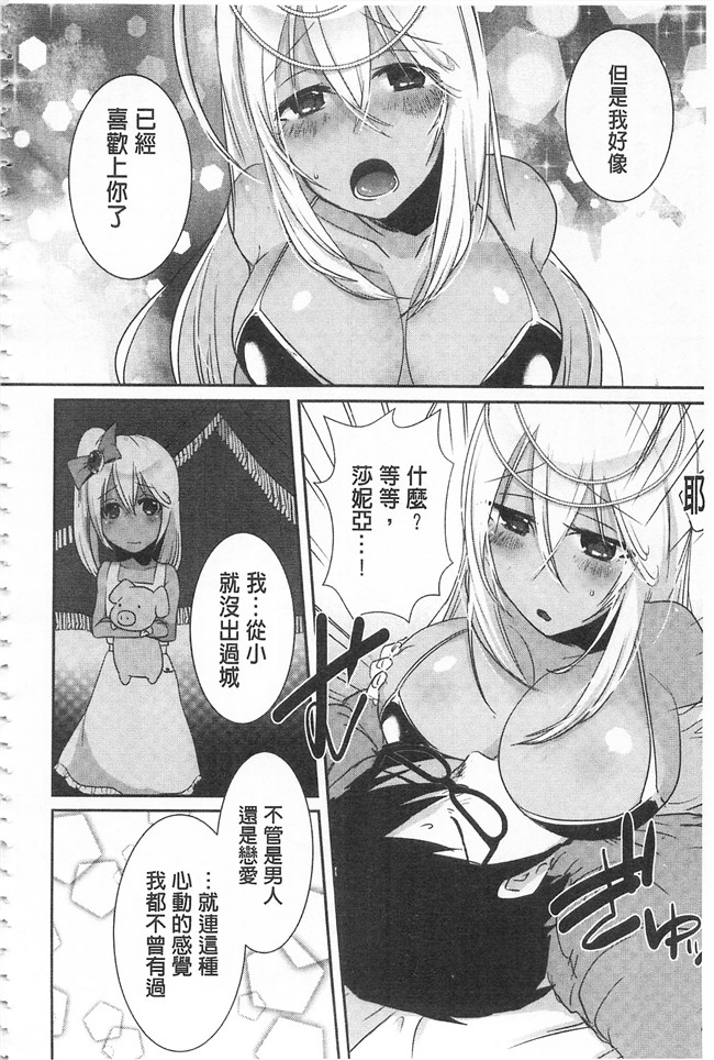 里番库口工h漫画之[海老名えび] 新鮮ぷりまんlol本子