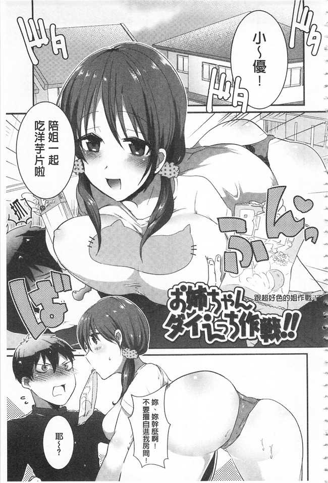 里番库口工h漫画之[海老名えび] 新鮮ぷりまんlol本子