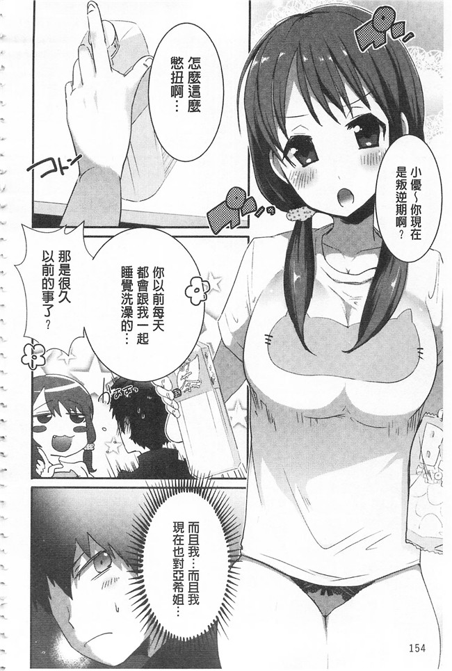 里番库口工h漫画之[海老名えび] 新鮮ぷりまんlol本子