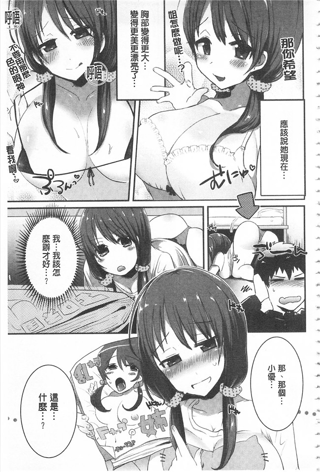 里番库口工h漫画之[海老名えび] 新鮮ぷりまんlol本子