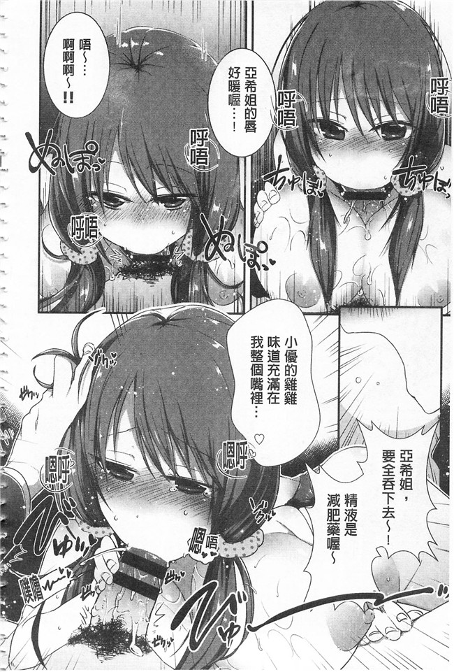 里番库口工h漫画之[海老名えび] 新鮮ぷりまんlol本子