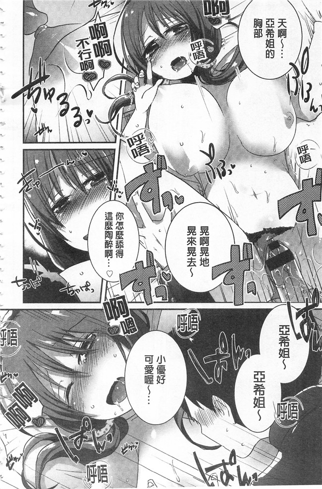 里番库口工h漫画之[海老名えび] 新鮮ぷりまんlol本子