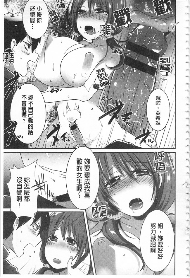 里番库口工h漫画之[海老名えび] 新鮮ぷりまんlol本子