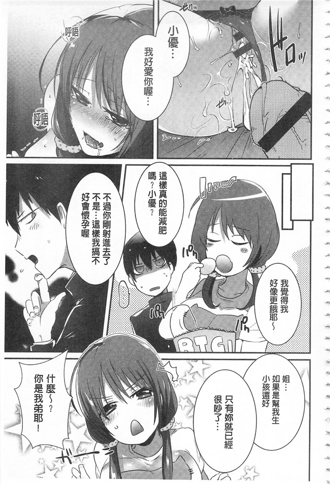 里番库口工h漫画之[海老名えび] 新鮮ぷりまんlol本子