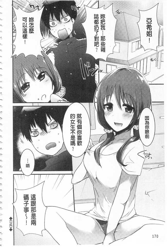 里番库口工h漫画之[海老名えび] 新鮮ぷりまんlol本子