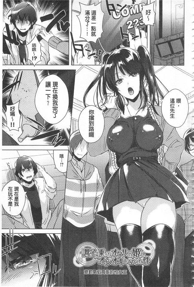 里番库口工h漫画之[海老名えび] 新鮮ぷりまんlol本子