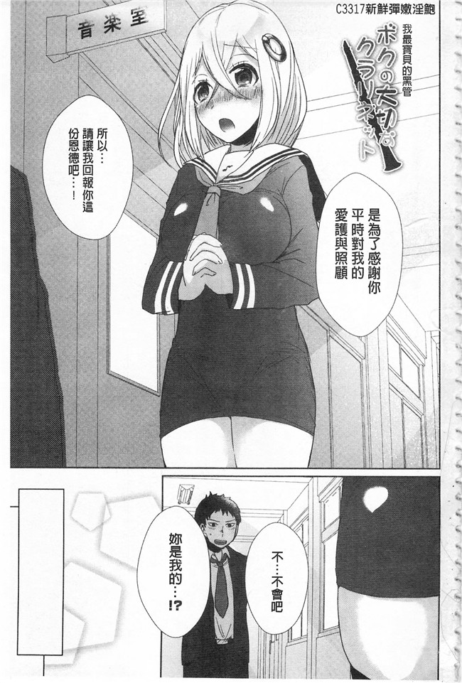 里番库口工h漫画之[海老名えび] 新鮮ぷりまんlol本子