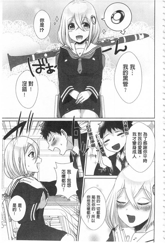 里番库口工h漫画之[海老名えび] 新鮮ぷりまんlol本子