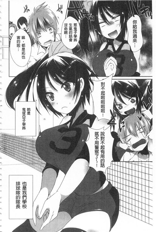 里番库口工h漫画之[海老名えび] 新鮮ぷりまんlol本子