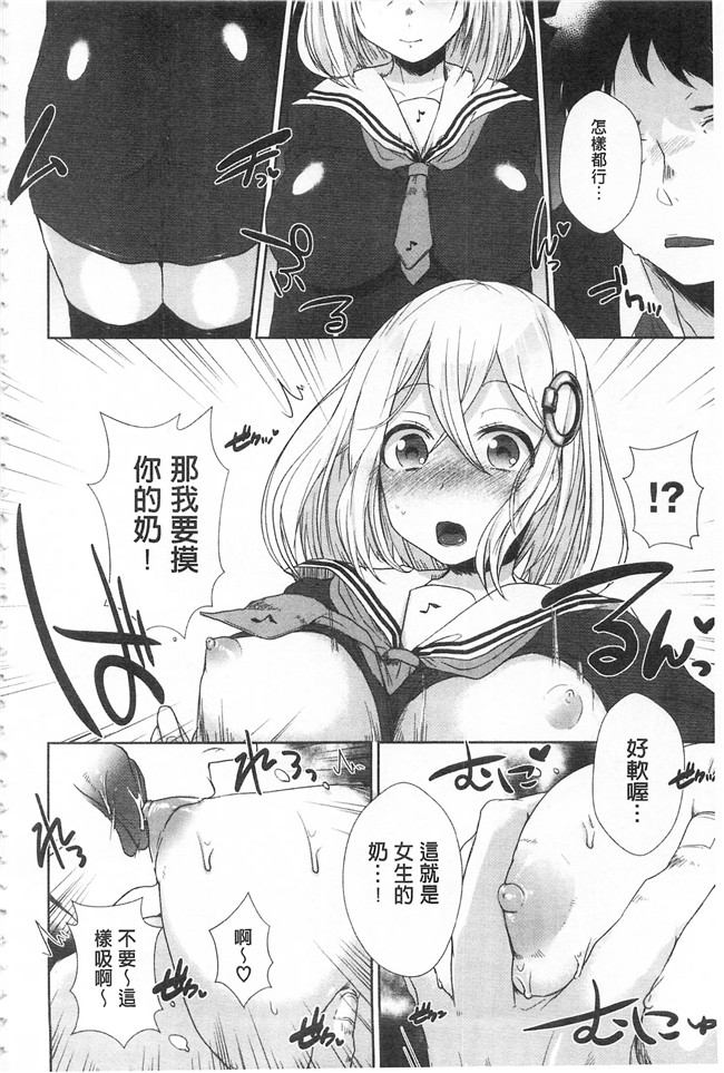 里番库口工h漫画之[海老名えび] 新鮮ぷりまんlol本子