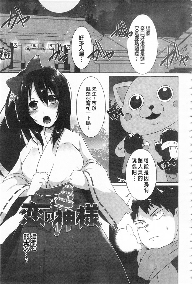 里番库口工h漫画之[海老名えび] 新鮮ぷりまんlol本子