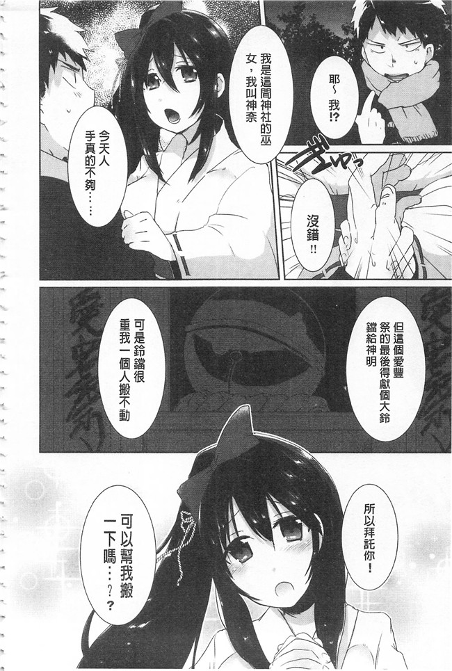 里番库口工h漫画之[海老名えび] 新鮮ぷりまんlol本子