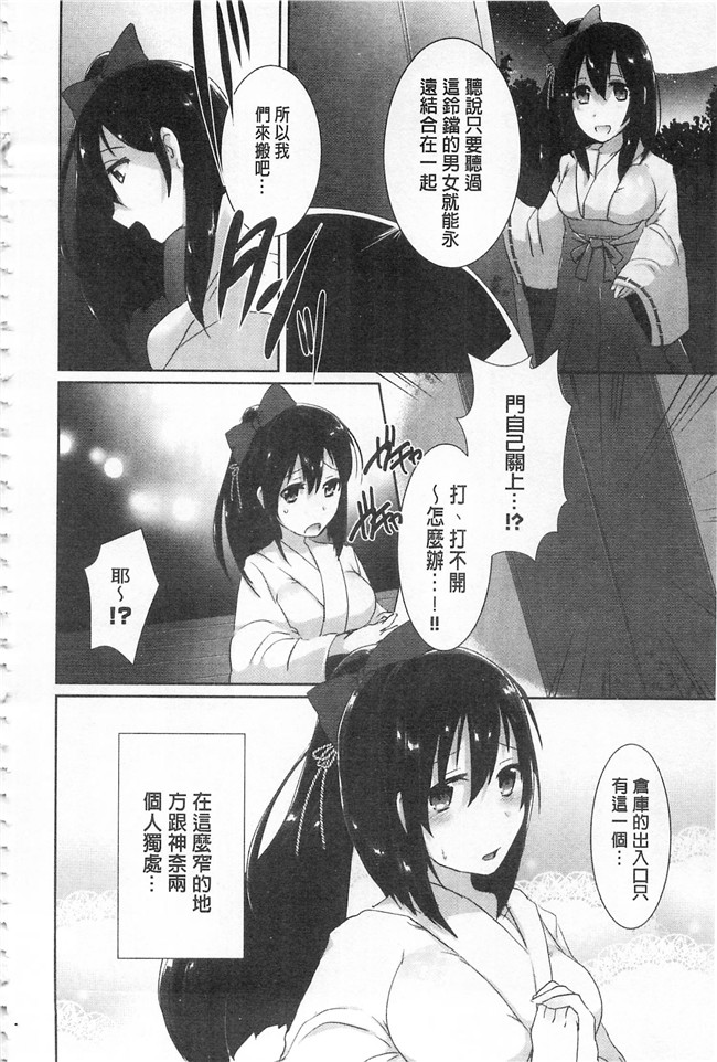 里番库口工h漫画之[海老名えび] 新鮮ぷりまんlol本子