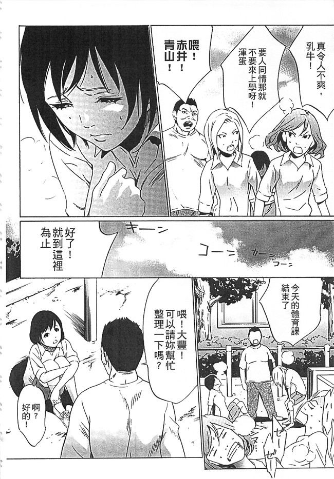 工口邪恶少女漫画之[さいこ] 半分玩具无遮盖lol本子