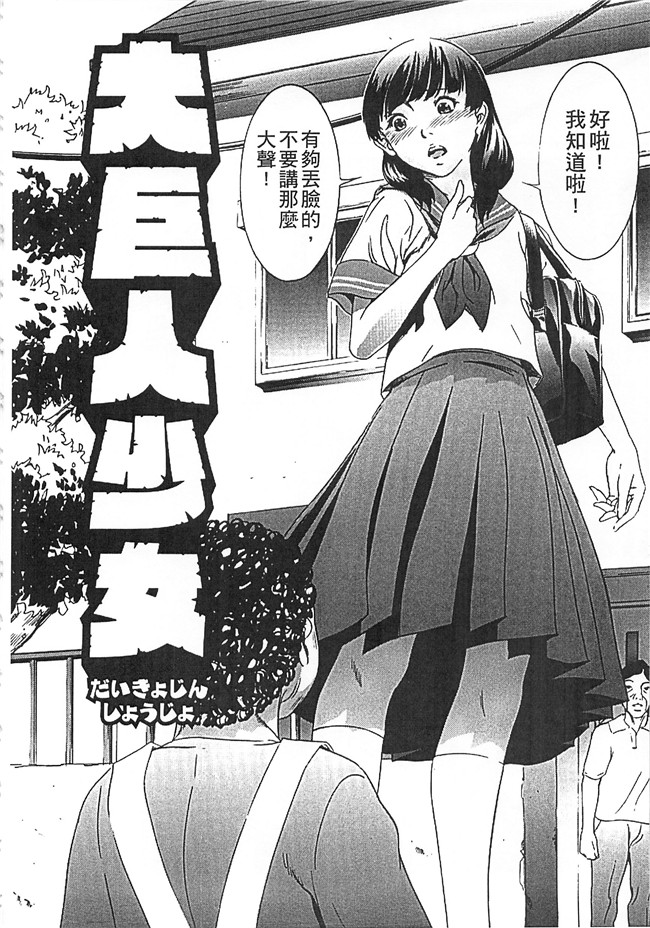 工口邪恶少女漫画之[さいこ] 半分玩具无遮盖lol本子