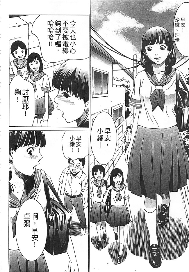 工口邪恶少女漫画之[さいこ] 半分玩具无遮盖lol本子