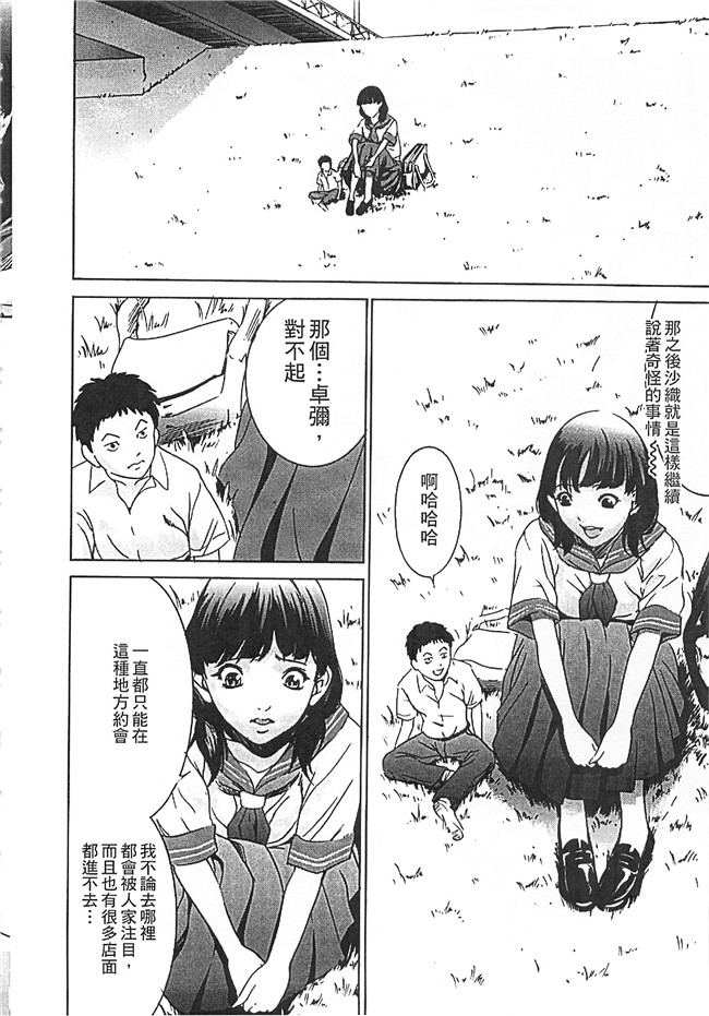 工口邪恶少女漫画之[さいこ] 半分玩具无遮盖lol本子