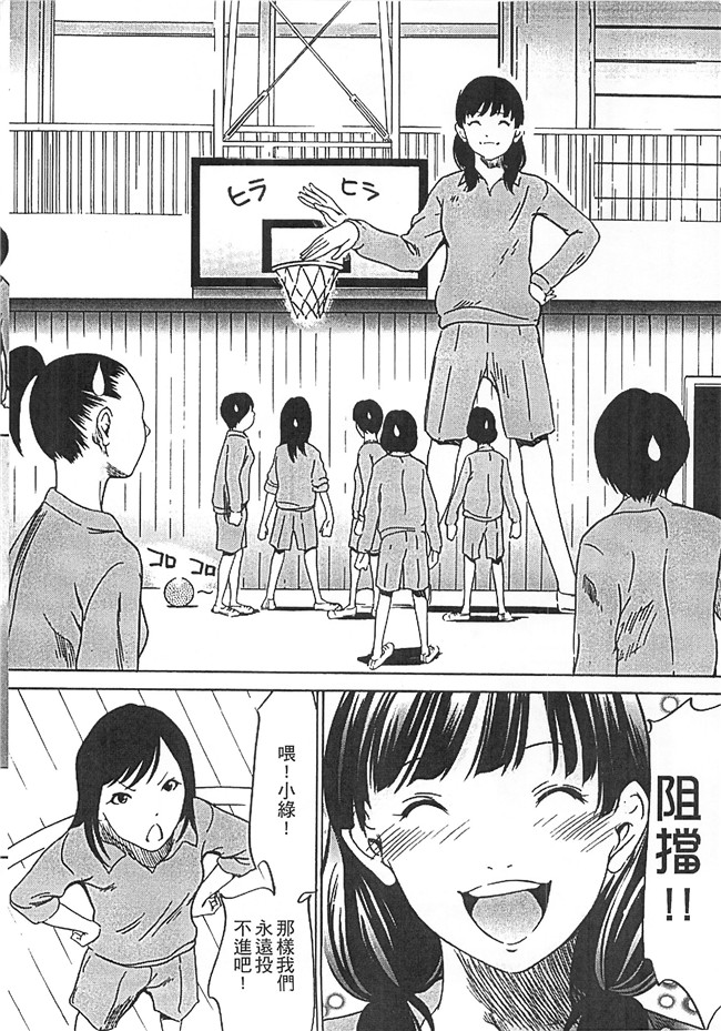 工口邪恶少女漫画之[さいこ] 半分玩具无遮盖lol本子