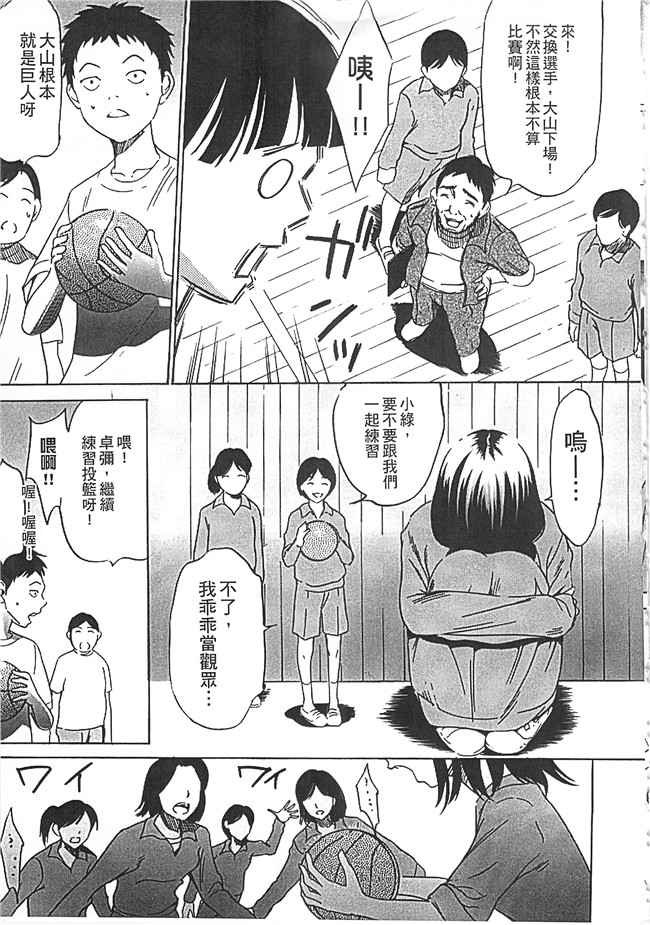 工口邪恶少女漫画之[さいこ] 半分玩具无遮盖lol本子