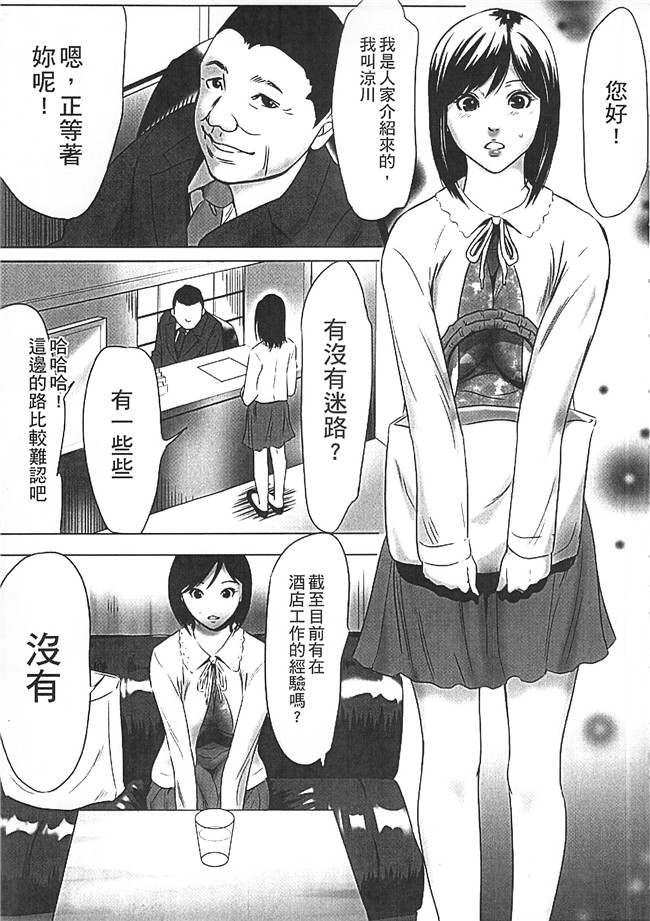 工口邪恶少女漫画之[さいこ] 半分玩具无遮盖lol本子