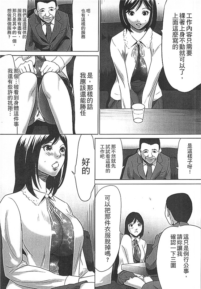 工口邪恶少女漫画之[さいこ] 半分玩具无遮盖lol本子