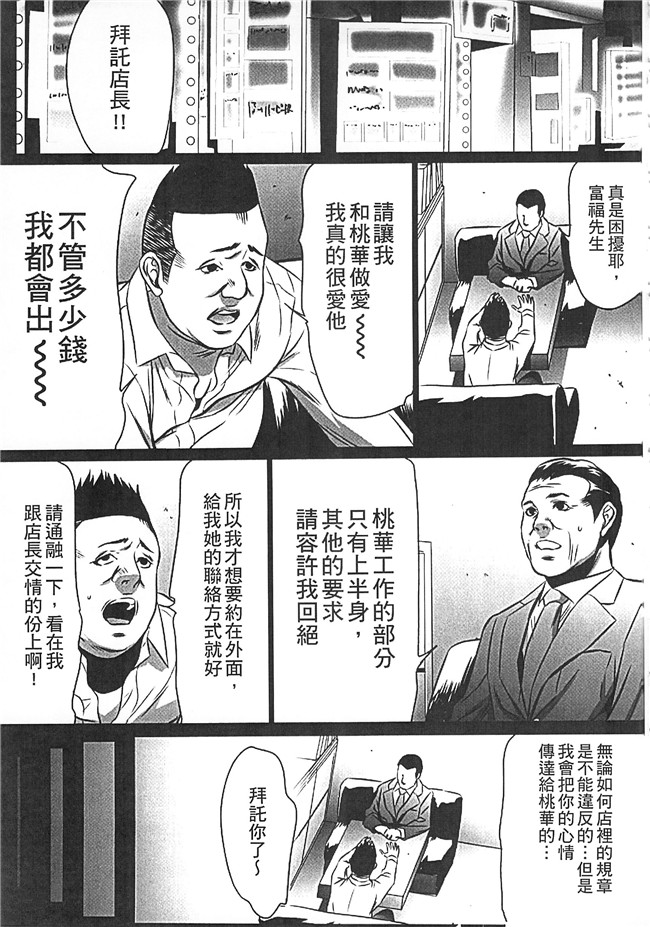 工口邪恶少女漫画之[さいこ] 半分玩具无遮盖lol本子