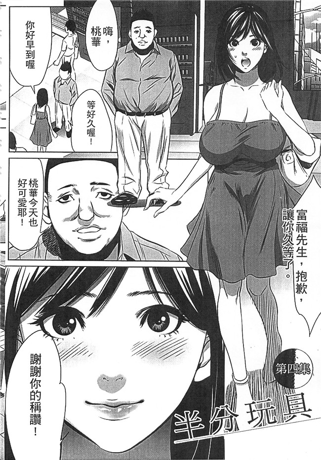 工口邪恶少女漫画之[さいこ] 半分玩具无遮盖lol本子