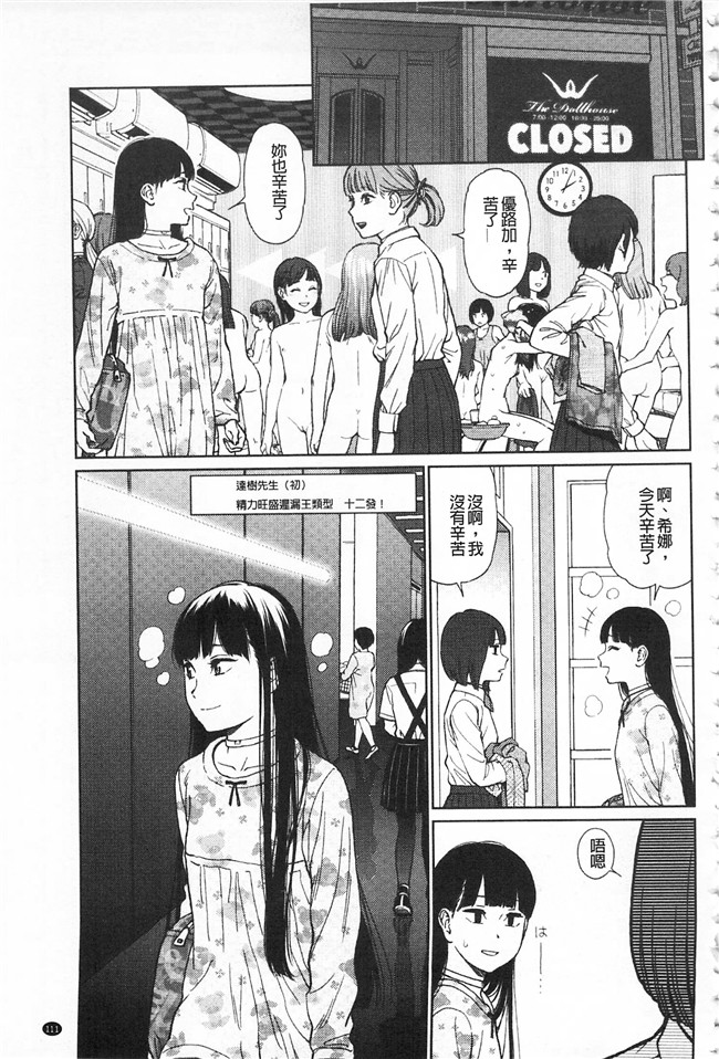 工口少女漫画之无修改本子[東山翔] IMPLICITY + 6P小冊子