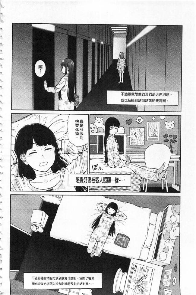 工口少女漫画之无修改本子[東山翔] IMPLICITY + 6P小冊子