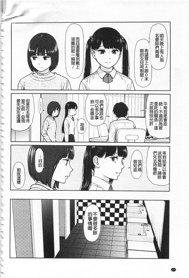 工口少女漫画之无修改本子[東山翔] IMPLICITY + 6P小冊子