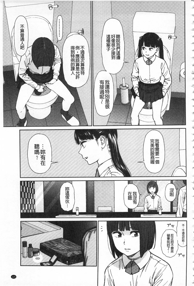 工口少女漫画之无修改本子[東山翔] IMPLICITY + 6P小冊子