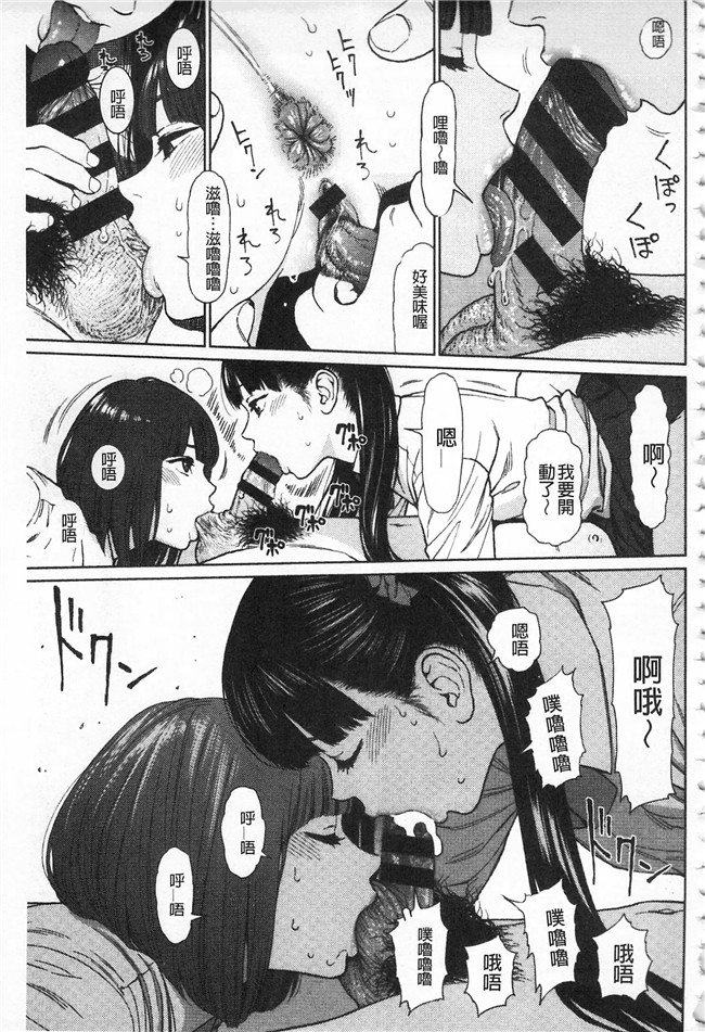 工口少女漫画之无修改本子[東山翔] IMPLICITY + 6P小冊子