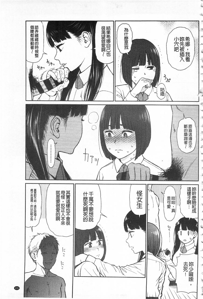 工口少女漫画之无修改本子[東山翔] IMPLICITY + 6P小冊子