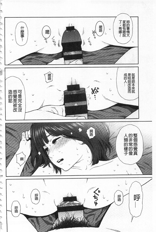 工口少女漫画之无修改本子[東山翔] IMPLICITY + 6P小冊子