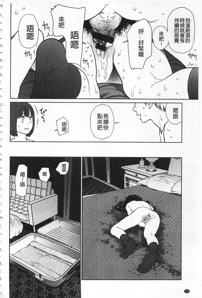 工口少女漫画之无修改本子[東山翔] IMPLICITY + 6P小冊子