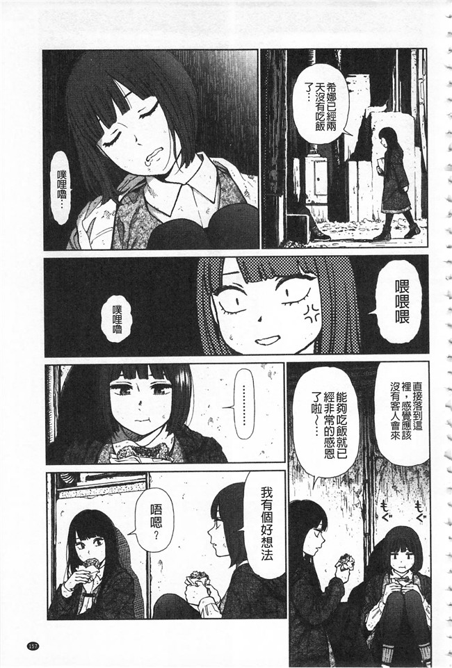 工口少女漫画之无修改本子[東山翔] IMPLICITY + 6P小冊子